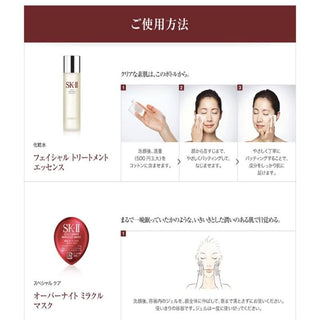 Facial Treatment Essence by SK-II for Unisex - 7.7 oz Treatment