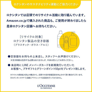 LOccitane Immortelle Precious Essential Water, 6.7 Fl Oz